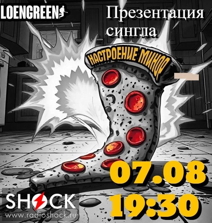 ГОРОД В ОСКОЛКАХ (07.08.2025) ГОРОД В ОСКОЛКАХ (07.08.2025)