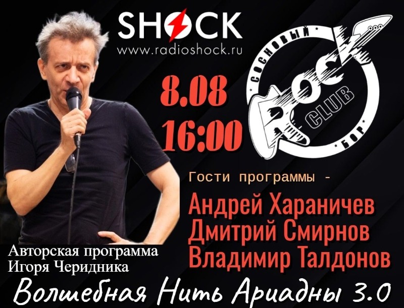 ВОЛШЕБНАЯ НИТЬ АРИАДНЫ (08.08.2025) ВОЛШЕБНАЯ НИТЬ АРИАДНЫ (08.08.2025)