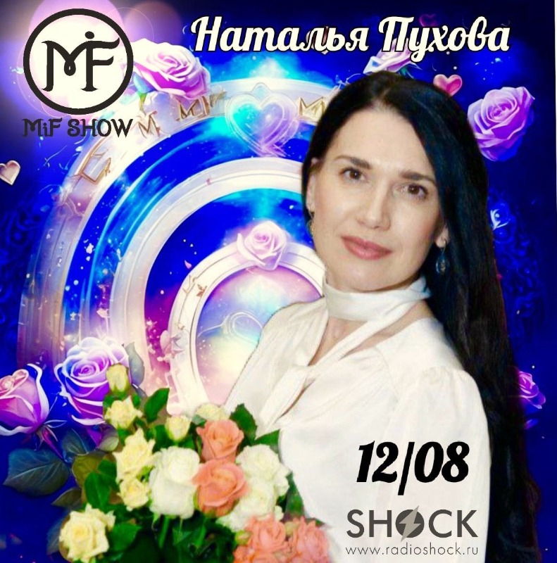 MiF SHOW (12.08.2025)