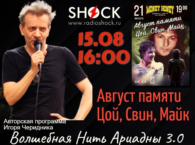 ВОЛШЕБНАЯ НИТЬ АРИАДНЫ (15.08.2025) ВОЛШЕБНАЯ НИТЬ АРИАДНЫ (15.08.2025)