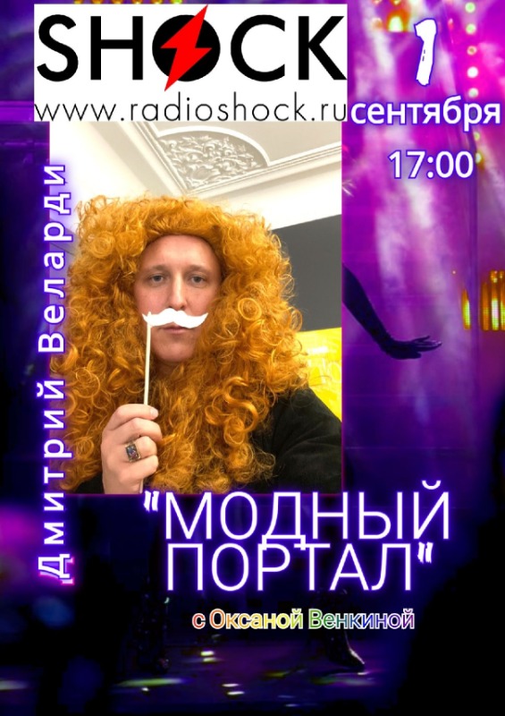 МОДНЫЙ ПОРТАЛ (01.09.2025) МОДНЫЙ ПОРТАЛ (01.09.2025)
