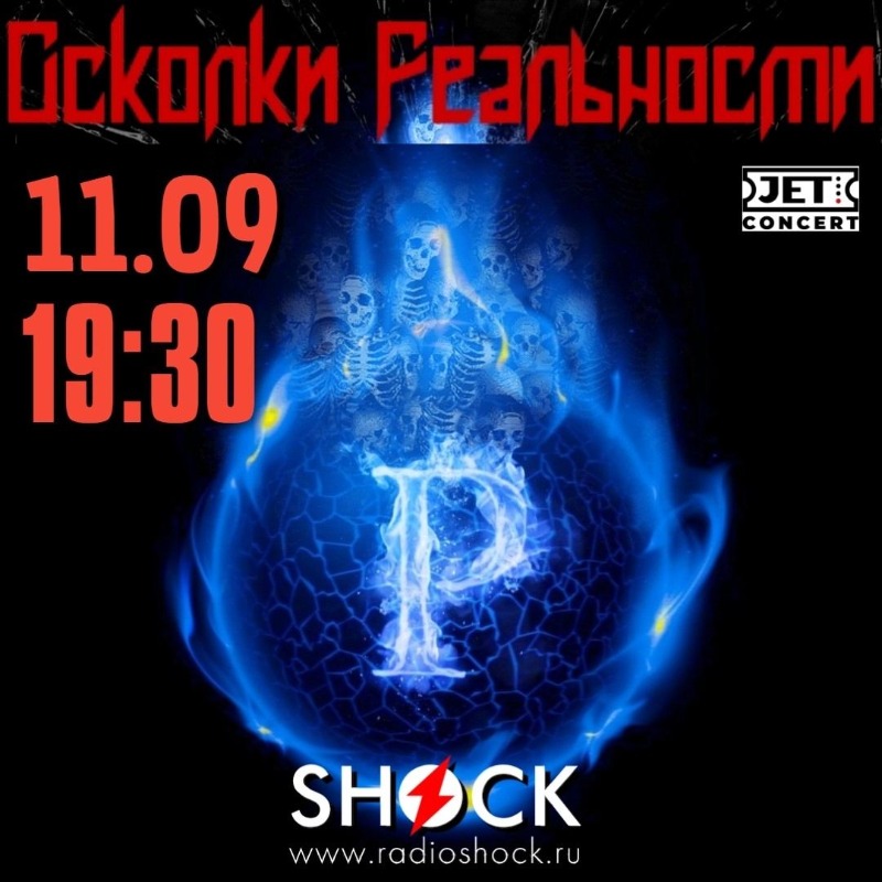 ГОРОД В ОСКОЛКАХ (11.09.2025)