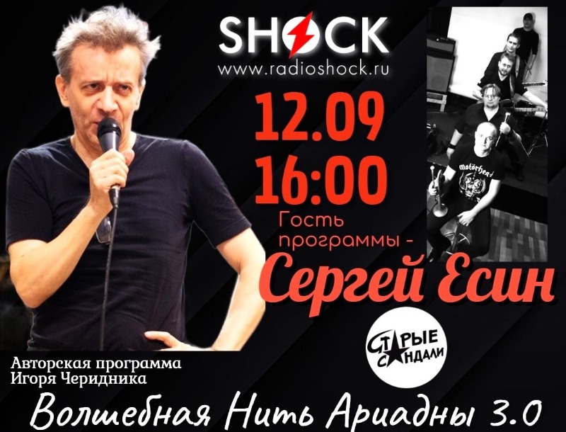 ВОЛШЕБНАЯ НИТЬ АРИАДНЫ (12.09.2025)