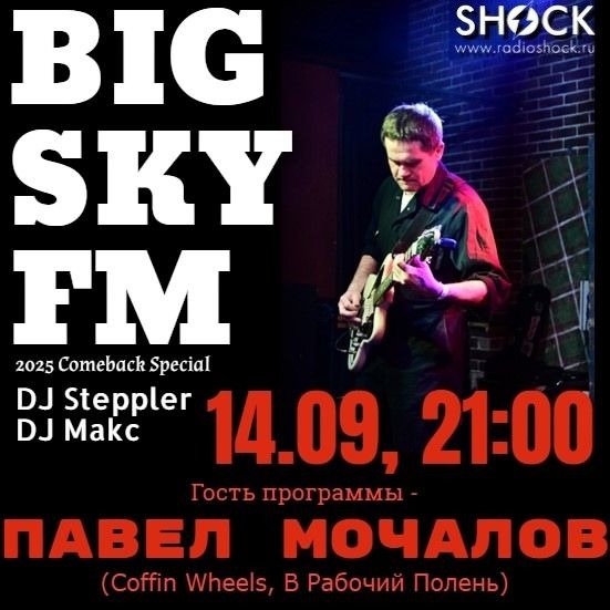 BIG SKY FM (14.09.2025)