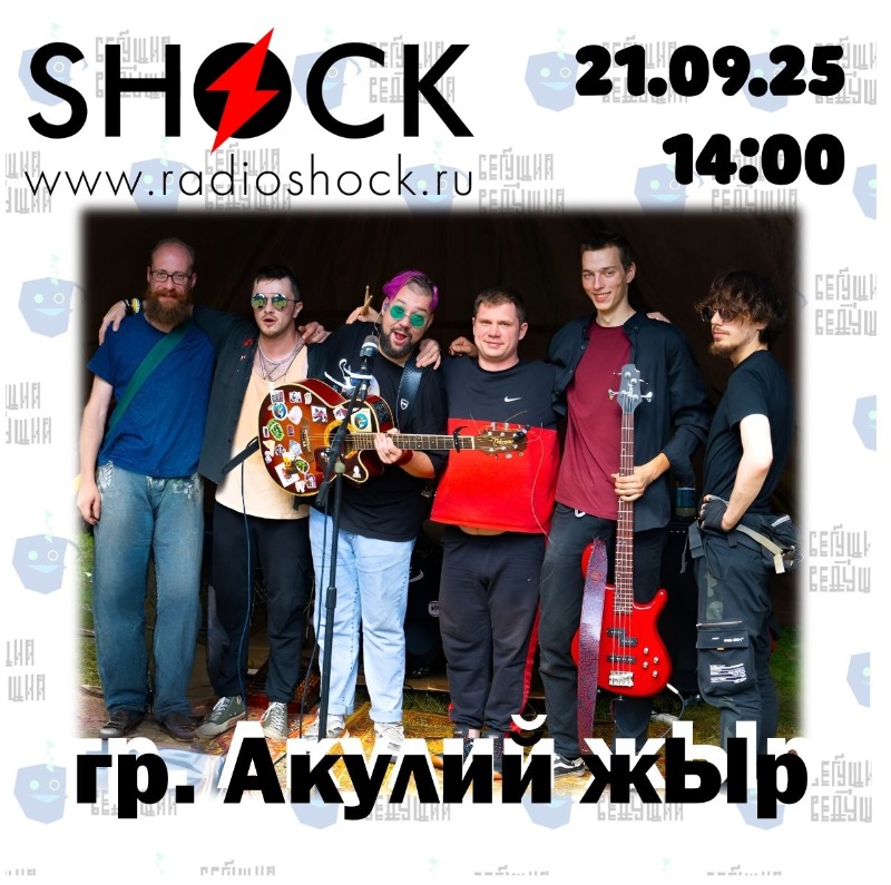 Бегущий Ведущий (21.09.2025)