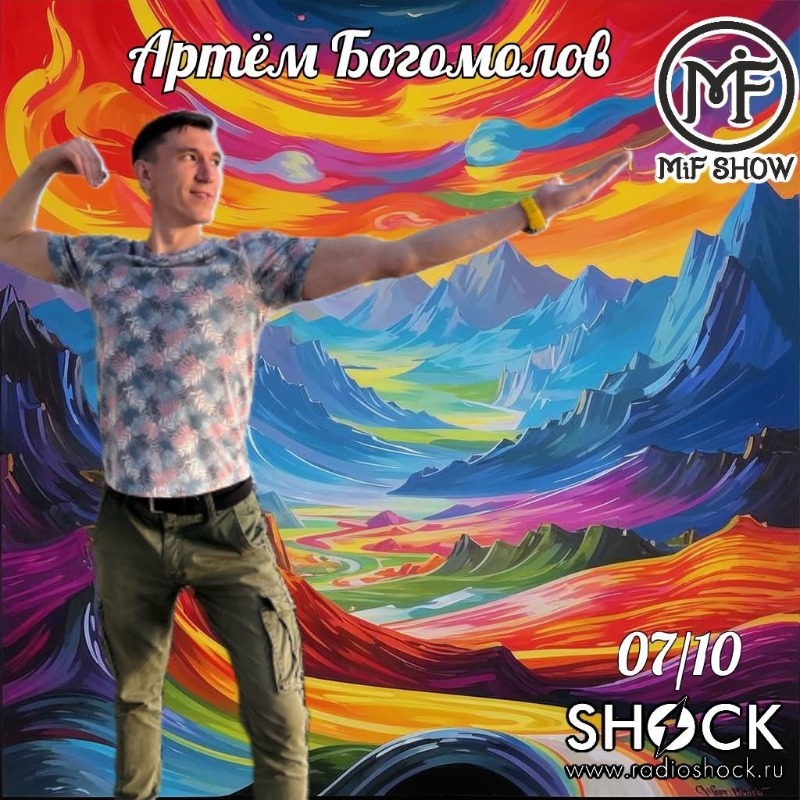 MiF Шоу (07.10.2025)