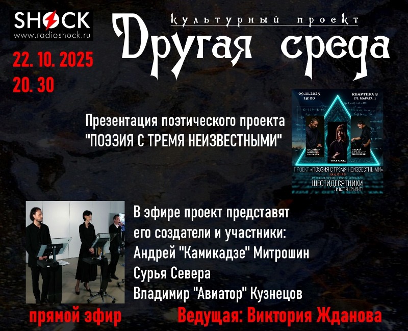 Другая среда (22.10.2025) Другая среда (22.10.2025)
