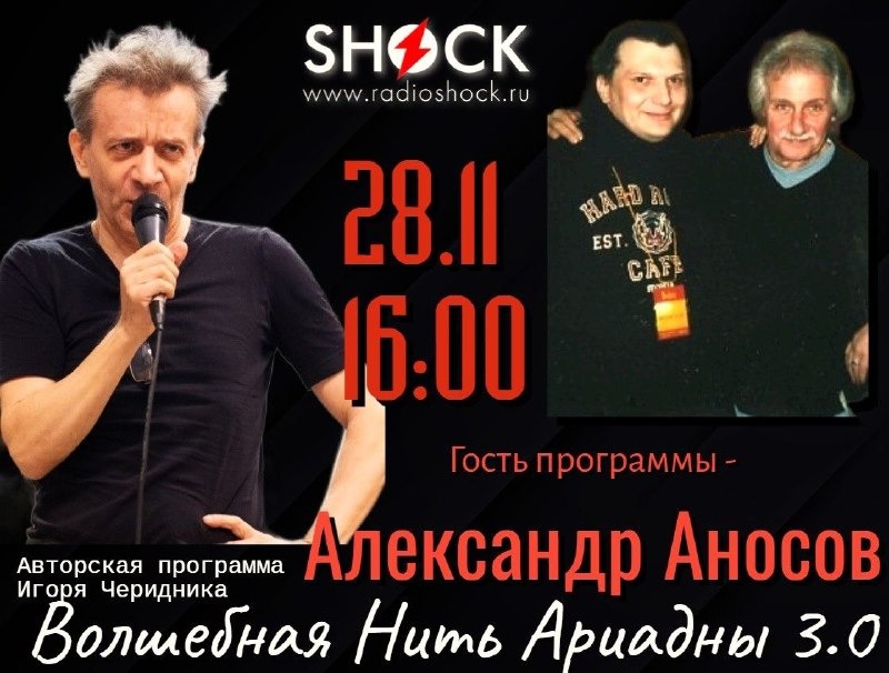 ВОЛШЕБНАЯ НИТЬ АРИАДНЫ (28.11.2025)