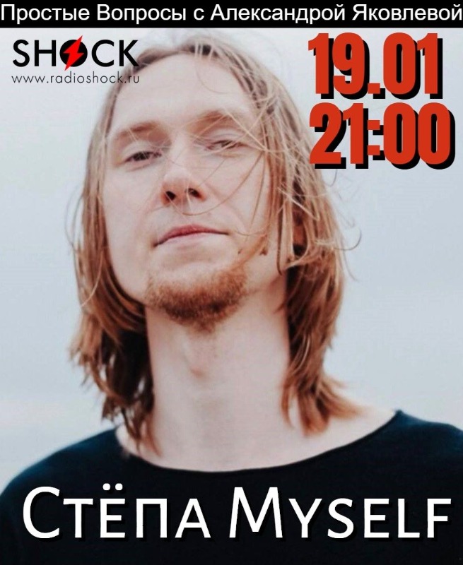 Простые вопросы (19.01.2026)