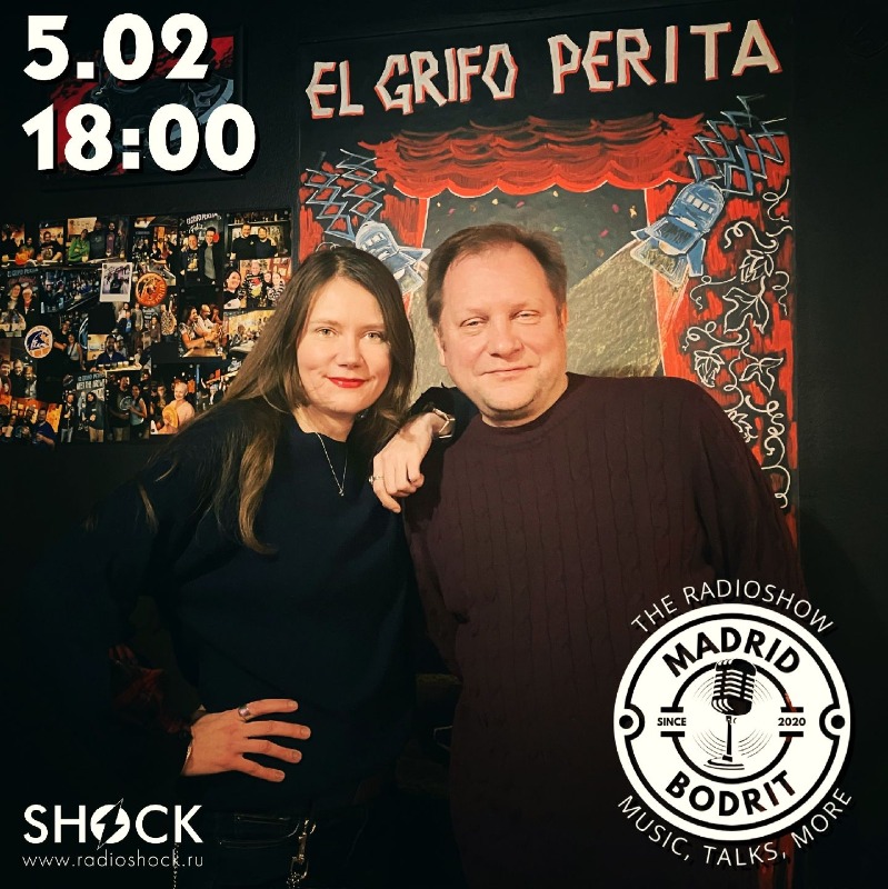 Мадрид Бодрит (05.02.2026)