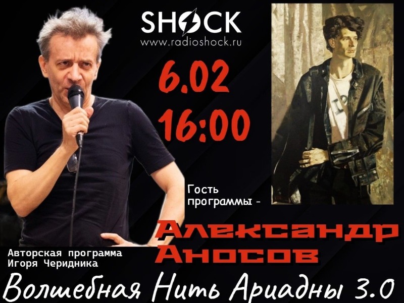 ВОЛШЕБНАЯ НИТЬ АРИАДНЫ (06.02.2026)