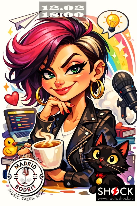 Мадрид Бодрит (12.02.2026)