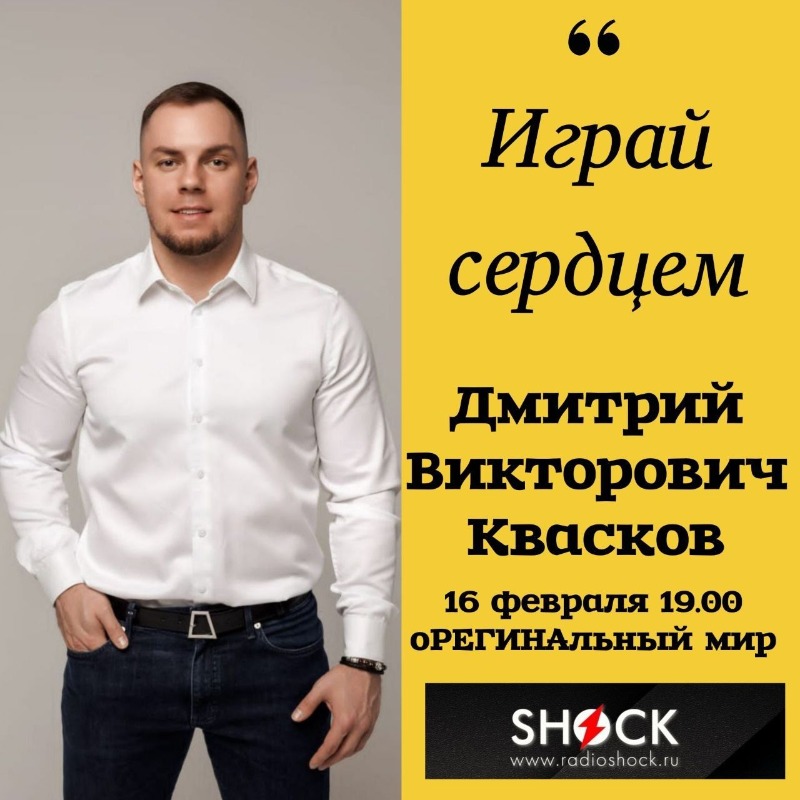 оРЕГИНАльный Мир 916.02.2026) оРЕГИНАльный Мир 916.02.2026)