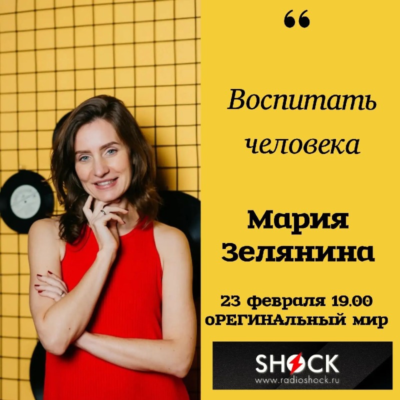 оРЕГИНАльный Мир (23.02.2026)