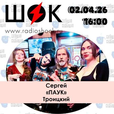 Бегущий Ведущий (02.04.2026)