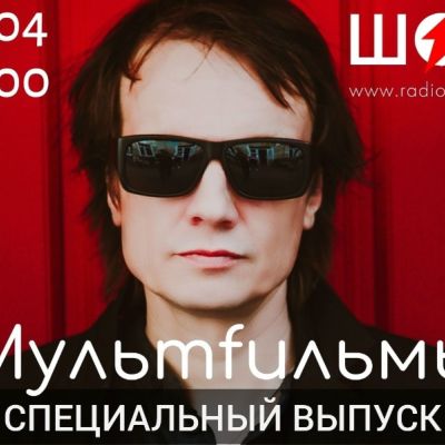 Специальный Выпуск (05.04.2026)