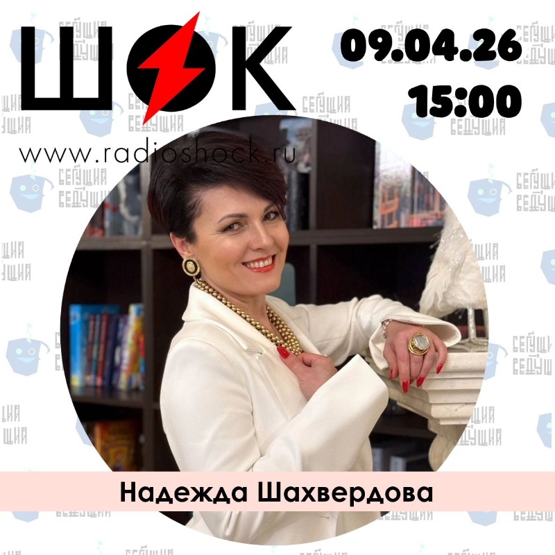 Бегущий Ведущий (09.04.2026)