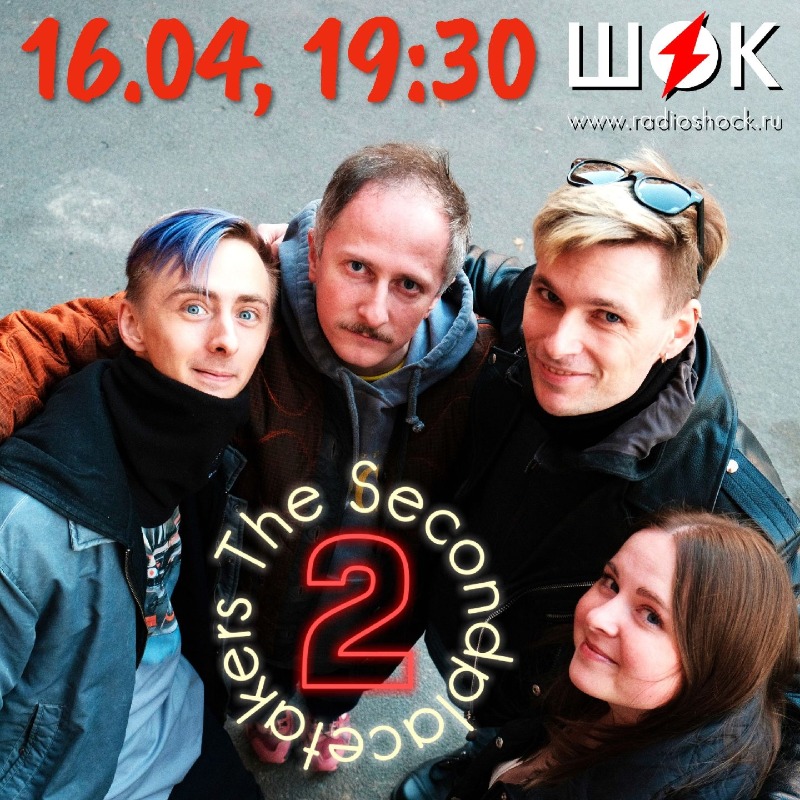 Город в осколках (16.04.2026)