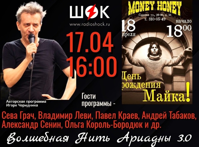 Волшебная нить Ариадны (17.04.2026)