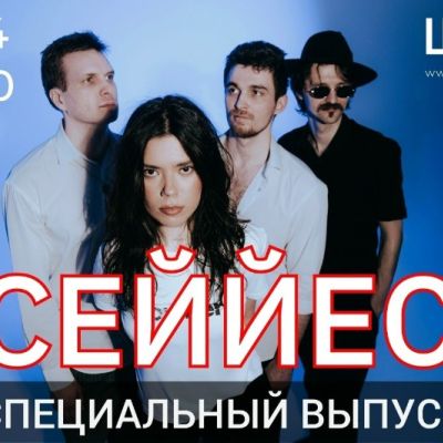 Специальный выпуск (19.04.2026)