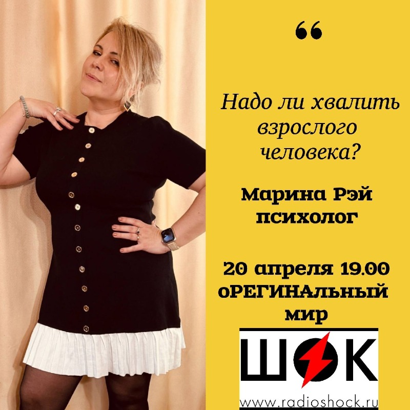 оРЕГИНАльный мир (20.04.2026)