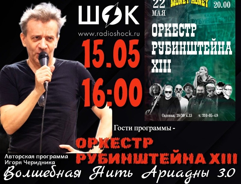 Волшебная нить Ариадны (15.05.2026)