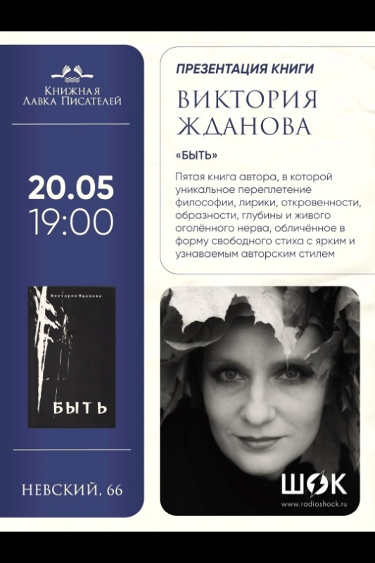 Радио ШОК - приглашает! (20.05.2026) Радио ШОК - приглашает! (20.05.2026)