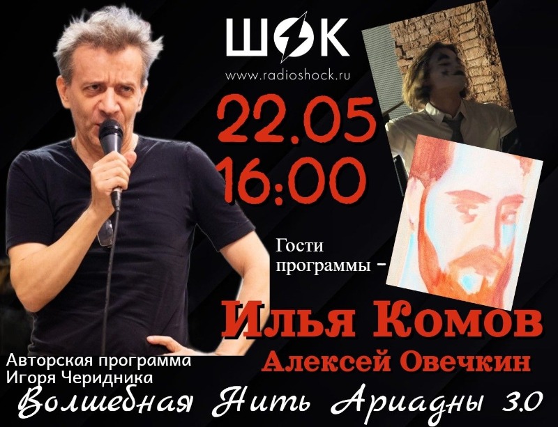 Волшебная нить ариадны (22.05.2026) Волшебная нить ариадны (22.05.2026)