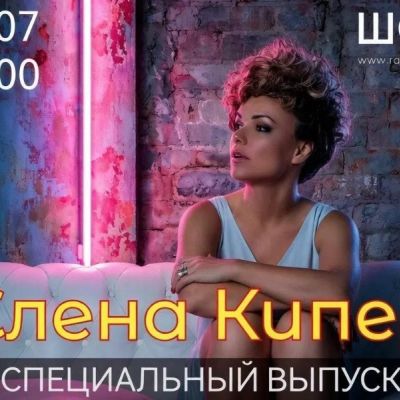 Специальный выпуск (10.07.2026)