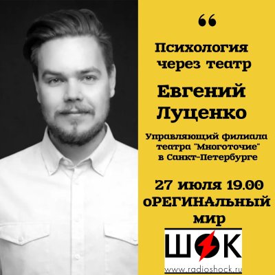 оРЕГИНАльный Мир (27.07.2026)