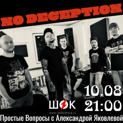 Простые Вопросы (10.08.2026)