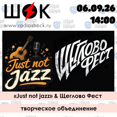 Бегущий Ведущий (06.09.2026)