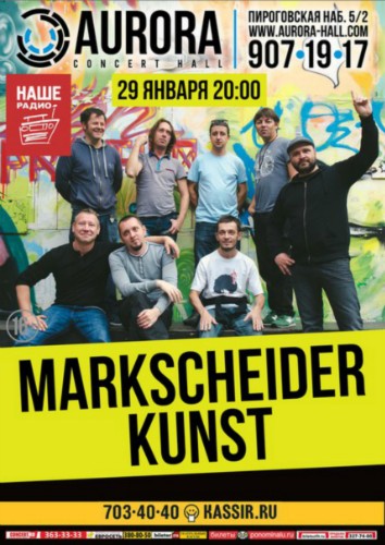 29.01 Markscheider Kunst в Aurora Concert Hall