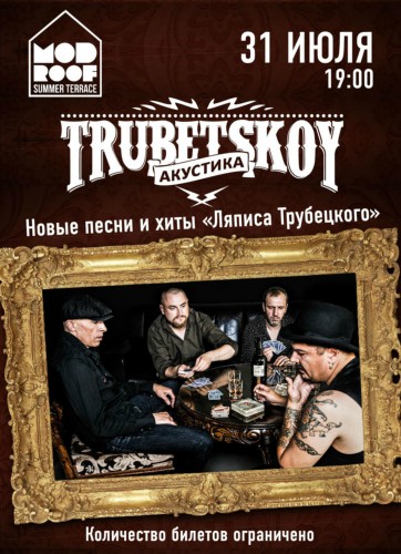Trubetskoy / MOD / 31.07.16