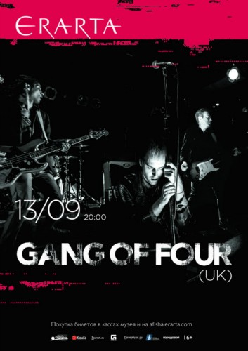 13/09/вт – GANG OF FOUR (UK)