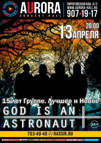 God Is An Astronaut - 
13 апреля – Санкт-Петербург, Aurora Concert Hall