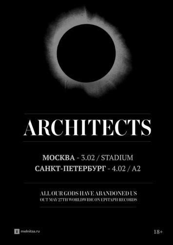 #Architects: 4 февраля, A2 Green Concert
