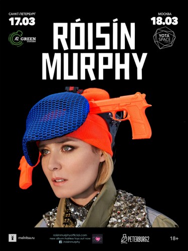 Roisin Murphy: 17 марта, A2 Green Concert 
