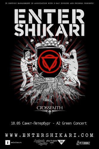 Enter Shikari: 18 мая, А2 Green Concert
