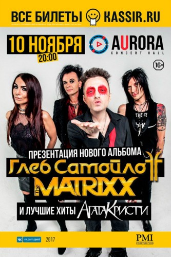 The MATRIXX представит новый альбом! 10 ноября – Санкт-Петербург, Aurora Concert Hall