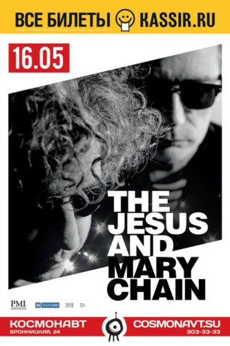 The Jesus And Mary Chain / 16 мая / Клуб «Космонавт»