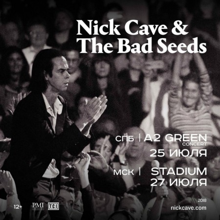 Nick Cave & The Bad Seeds / 25 июля / А2 Green Concert