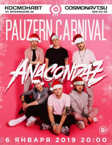 Anacondaz | 6 января | Pauzern-карнавал в СПб