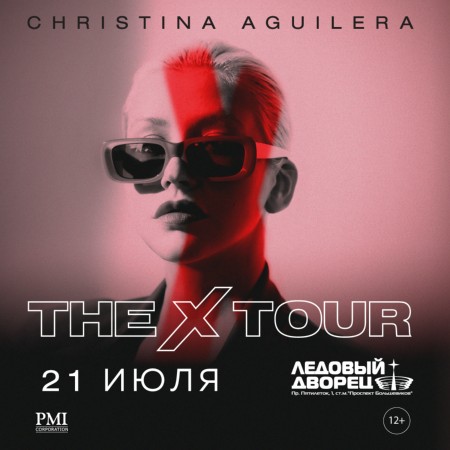 Кристина Агилера «The X Tour» 21 июля 2019 Ледовый Дворец